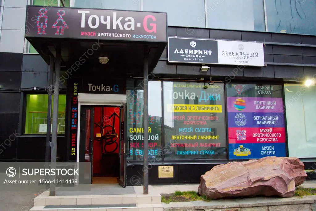 Tochka G, G Spot, erotic sex museum, between Arbat and Novy Arbat streets, central Moscow, Russia, Europe.
