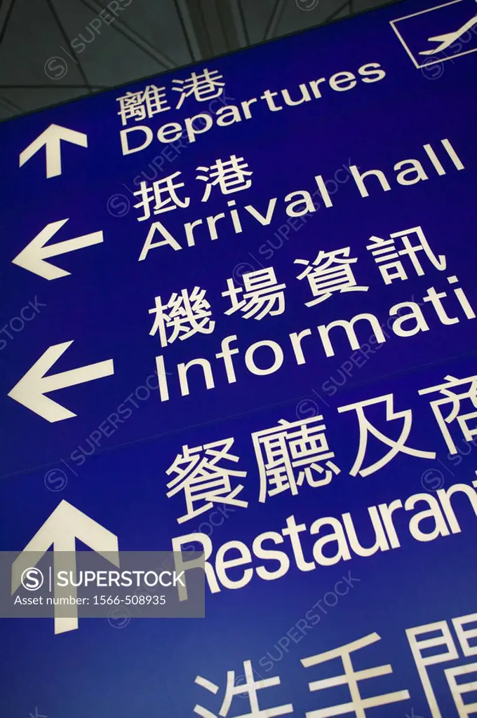 China, Hong Kong, Lantau Island, Hong Kong International Airport, Terminal 1 interior signage