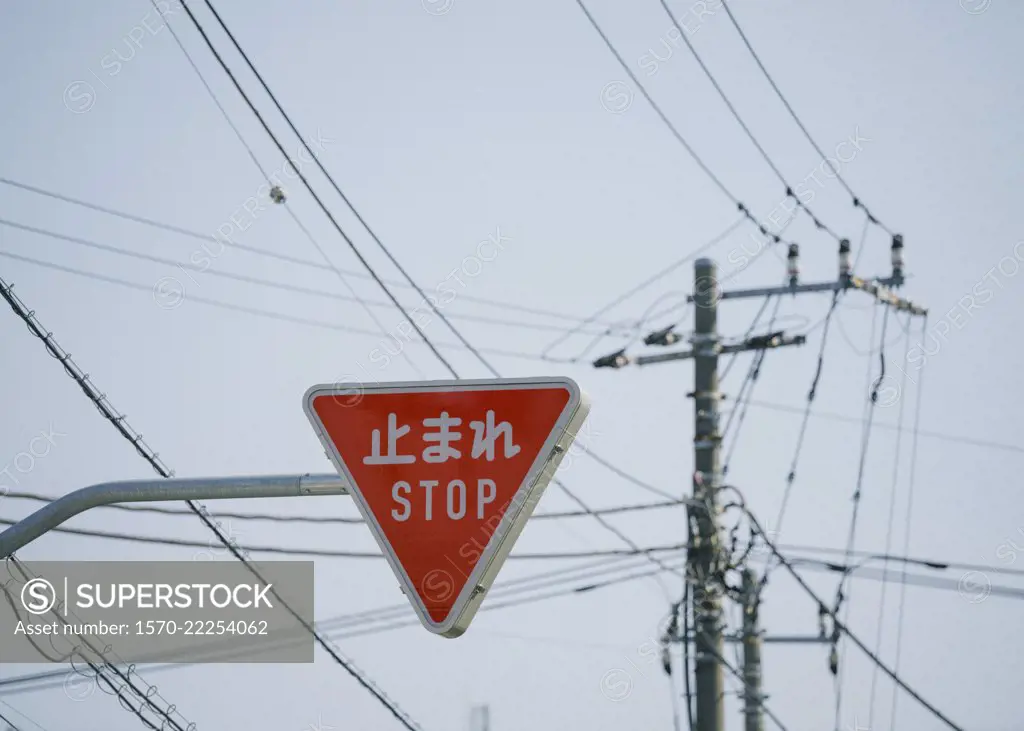 Stop sign, Tokyo, Japan