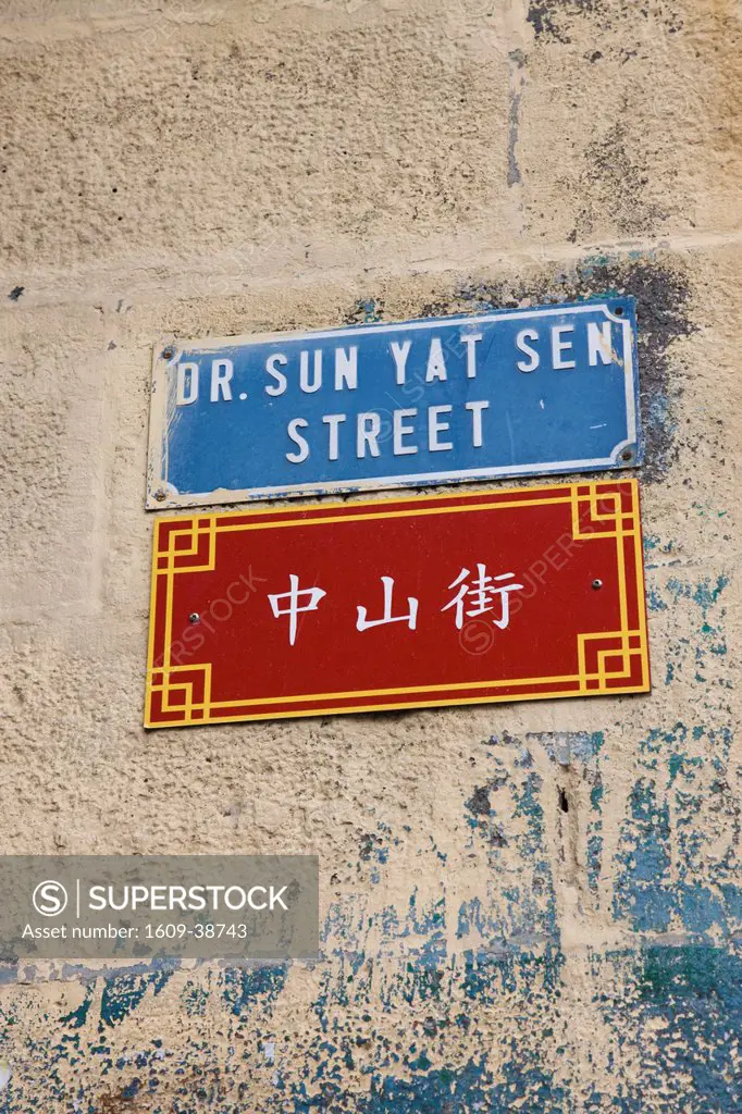 Mauritius, Port Louis, Chinatown, Dr. Sun Yat Sen street sign