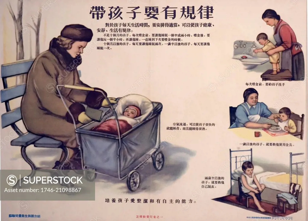 A Chinese poster showing 4 seperate images, all based on parenting. The first image shows a women watching her child sleeping the pram encouraging her child to nap. The other three show the mother teachings good habits: washing hands before every meal, using cutlery while eating a meal and teaching a child to dress and undress themselves. Dated c1940