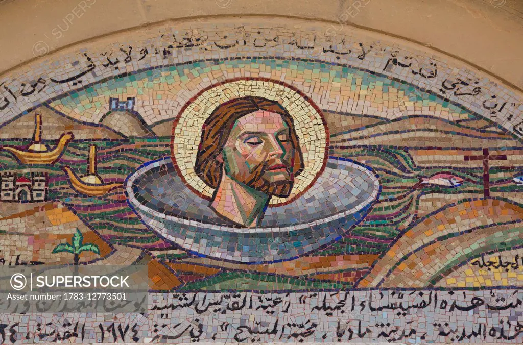 Facade mosaic, Shrine of the Beheading of John the Baptist (Latin Church); Madaba, Jordan