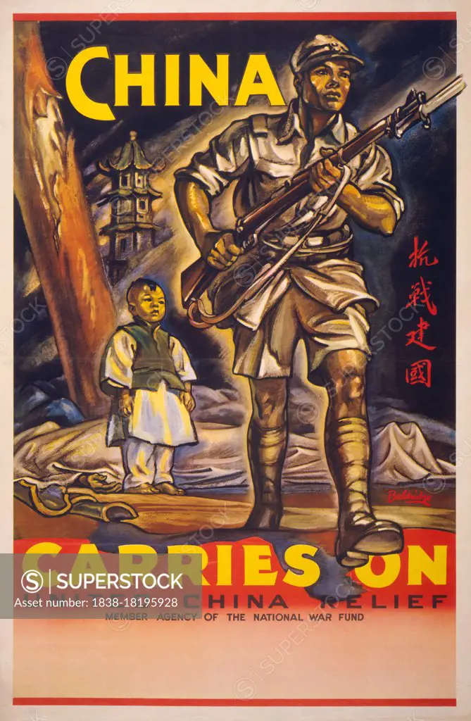 Chinese Soldier with Bayoneted Rifle, small Child in background, World War II, United China Relief, Member Agency of the National War Fund, USA, artwork by Baldridge, Lithograph, 1943