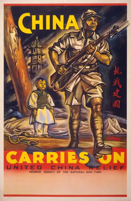 Chinese Soldier with Bayoneted Rifle, small Child in background, World War II, United China Relief, Member Agency of the National War Fund, USA, artwork by Baldridge, Lithograph, 1943