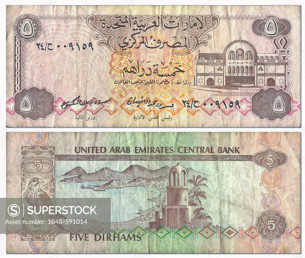 Historic banknote, front and back, 5 dirhams, United Arab Emirates, United Arab Emirates Central Bank