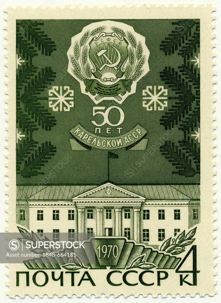 Historic stamp, anniversary of the founding of the Karelian Autonomous Soviet Socialist Republic, Karelian ASSR, Petrozavodsk, 1990, USSR