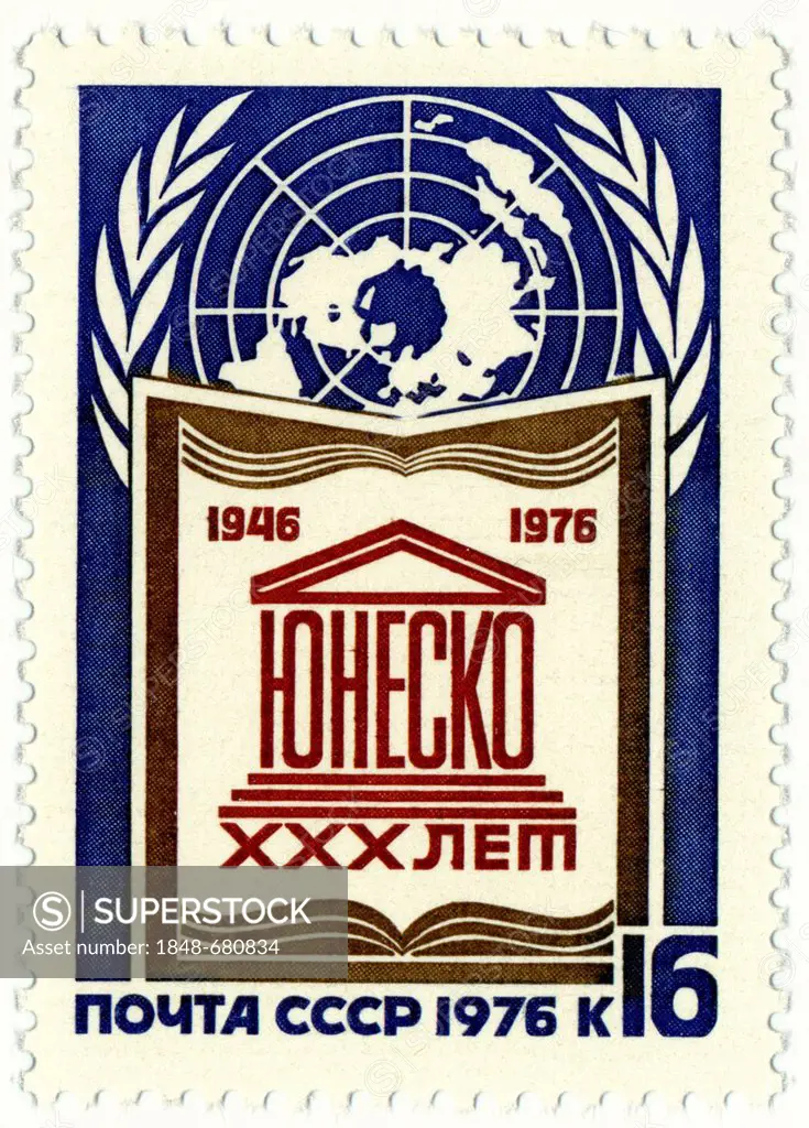 Historic postage stamp for the 20th Anniversary of the United Nations, UNESCO, 1976, USSR