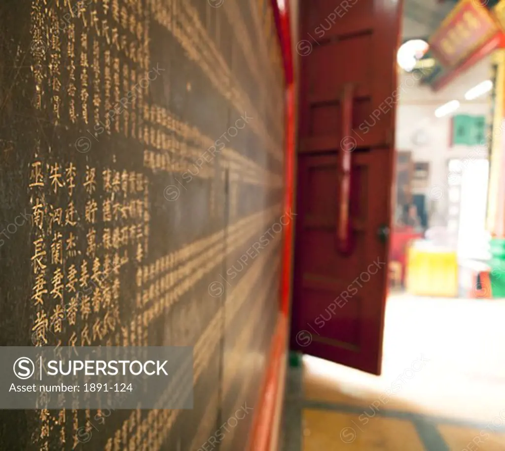 Chinese script written on a wall of a temple, Myanmar