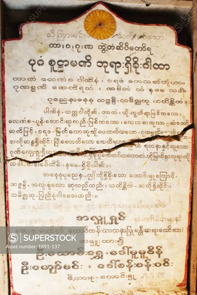 Close-up of an old scripture, Bagan Temple, Bagan, Myanmar