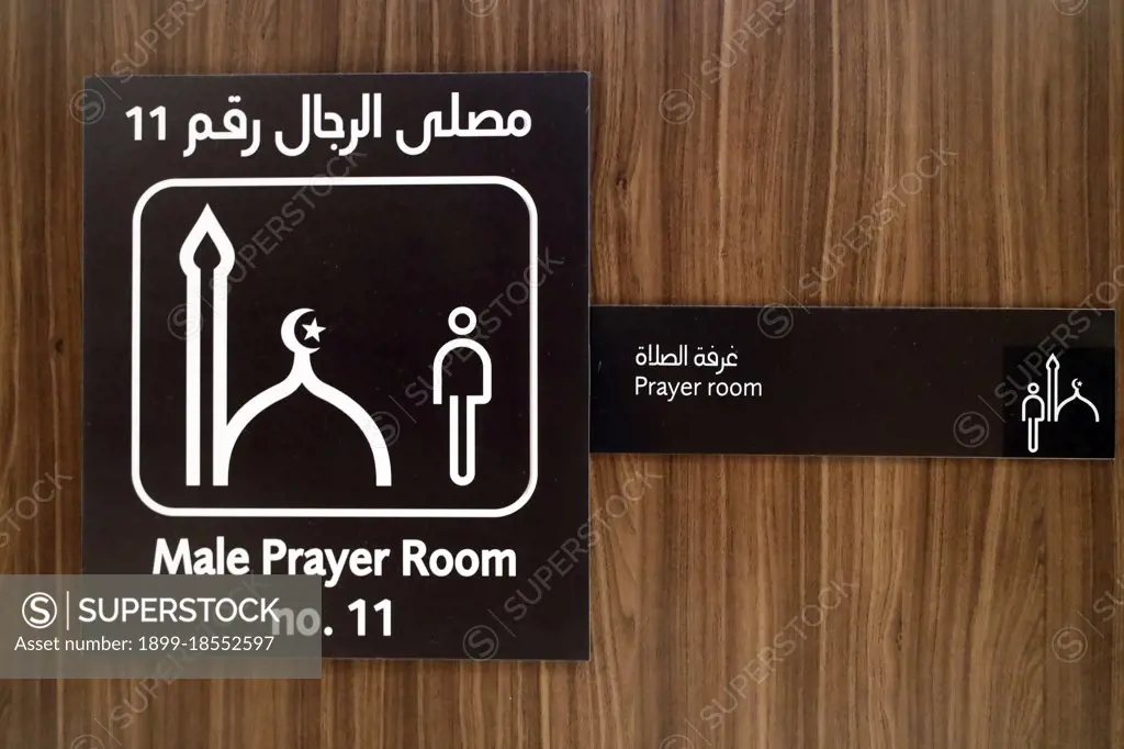 Male prayer room in Dubai mall.  Dubai. United Arab Emirates.