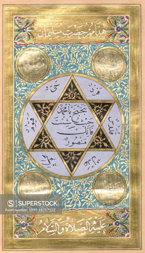 From an illuminated Ottoman dua kitabi or 'prayer book' by Hasan Rashid (Istanbul, 1845) once the property of a Topkapi harem lady. The Arabic term 'du'a' is generally translated into English as 'prayer', though a more exact rendering would be 'supplication'. The term is derived from an Arabic word meaning to 'call out' or to 'summon', and Muslims regard this as a profound act of worship. This is when Muslims connect with God and ask him for forgivness or appeal for his favour. The Prophet Muhammad is reported to have said 'Dua is the very essence of worship', while one of Allah's commands expressed through the Qur'an is for Muslims to call out to Him: 'Call to Me; I will answer your prayers'. There is a special emphasis on du'a in Muslim spirituality and early Muslims took great care to record the supplications of Muhammad and transmit them to subsequent generations. These traditions precipitated new genres of literature in which prophetic supplications were gathered together in singl