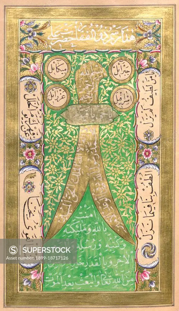 From an illuminated Ottoman dua kitabi or 'prayer book' by Hasan Rashid (Istanbul, 1845) once the property of a Topkapi harem lady. The sword of Ali, Dhu l-Fiqar or Zulfiqar, is bifurcated and considered exceptionally holy by Shia Muslims. The Arabic term 'du'a' is generally translated into English as 'prayer', though a more exact rendering would be 'supplication'. The term is derived from an Arabic word meaning to 'call out' or to 'summon', and Muslims regard this as a profound act of worship. This is when Muslims connect with God and ask him for forgivness or appeal for his favour. The Prophet Muhammad is reported to have said 'Dua is the very essence of worship', while one of Allah's commands expressed through the Qur'an is for Muslims to call out to Him: 'Call to Me; I will answer your prayers'. There is a special emphasis on du'a in Muslim spirituality and early Muslims took great care to record the supplications of Muhammad and transmit them to subsequent generations. These tradi