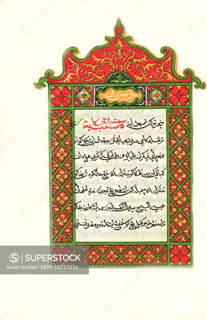 From 'Cermin mata bagi segala orang yang menuntut pengetahuan' (Spectacles for Those who Seek Knowledge). Jawi is an adapted Arabic alphabet for writing the Malay language. It developed in and around Malaya from about 1300 CE about the same time as Islam arrived. Jawi is one of the two official scripts in Brunei and Malaysia for the Malay language. However, nowadays it has all but been replaced by a Roman script called Rumi; Jawi is usually only seen as a script for religious and cultural purposes. Day-to-day usage of Jawi is maintained in more conservative Malay-populated areas such as Sulu in the Philippines, Pattani in Thailand and Kelantan in Malaysia.