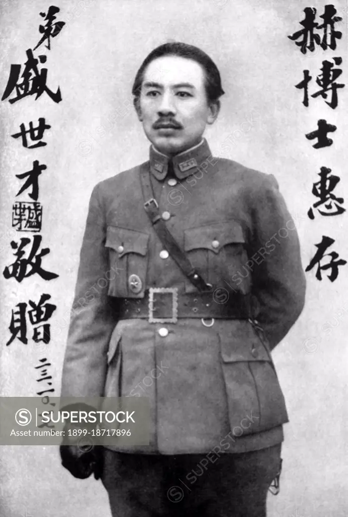 Sheng Shicai (Wade-Giles: Sheng Shih-ts'ai) (1897-1970) was a Chinese warlord who ruled Xinjiang (Sinkiang) province from April 12, 1933 to August 29, 1944. The Ma clique is a collective name for a group of Hui (Muslim Chinese) warlords in northwestern China who ruled the Chinese provinces of Qinghai, Gansu and Ningxia from the 1910s until 1949. There were three families in the Ma clique ('Ma' being a common Hui rendering of the common Muslim name, Muhammad), each of them controlling one area respectively. The three most prominent members of the clique were Ma Bufang, Ma Hongkui and Ma Hongbin, collectively known as the 'Xibei San Ma', (The Three Ma of the Northwest). Some contemporary accounts, such as Edgar Snow's, described the clique as the 'Four Ma', adding Ma Bufang's brother Ma Buqing to the list of the top warlords.