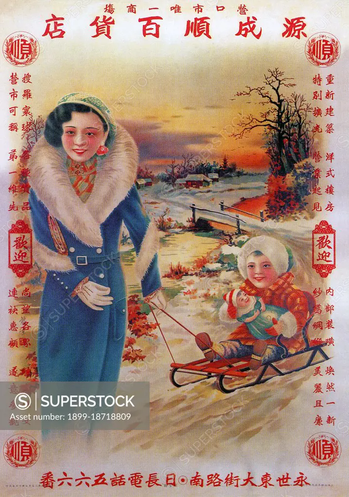 Advertisement characteristic of 'old Shanghai' in the 1920-1940s, a trend started by American newspaperman Carl Crow who lived in Shanghai between 1911 and 1937, starting the first Western advertising agency in the city and creating much of what is thought of today as the 'sexy China Girl' poster and calendar advertisements. In today's more liberal China, these are making a comeback and are widely considered minor works of art characteristic of 'Old Shanghai'.