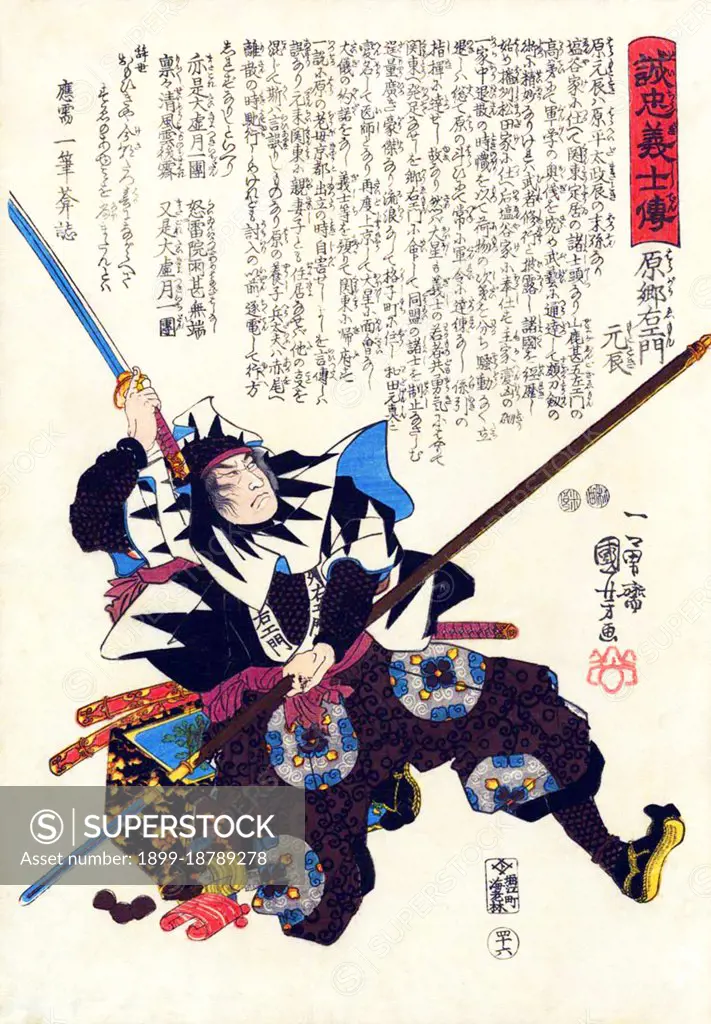 The revenge of the Forty-seven Ronin (Shi-ju-shichi-shi), also known as the Forty-seven Samurai, the Aki vendetta, or the Genroku Aki incident (Genroku aki jiken) took place in Japan at the start of the 18th century. One noted Japanese scholar described the tale as the country's 'national legend'. It recounts the most famous case involving the samurai code of honor, bushidi. The story tells of a group of samurai who were left leaderless (becoming ronin) after their daimyo (feudal lord) Asano Naganori was forced to commit seppuku (ritual suicide) for assaulting a court official named Kira Yoshinaka, whose title was Ki zuke no suke. The ronin avenged their master's honor after patiently waiting and planning for two years to kill Kira. In turn, the ronin were themselves ordered to commit seppuku for committing the crime of murder. With much embellishment, this true story was popularized in Japanese culture as emblematic of the loyalty, sacrifice, persistence, and honor that all good peopl