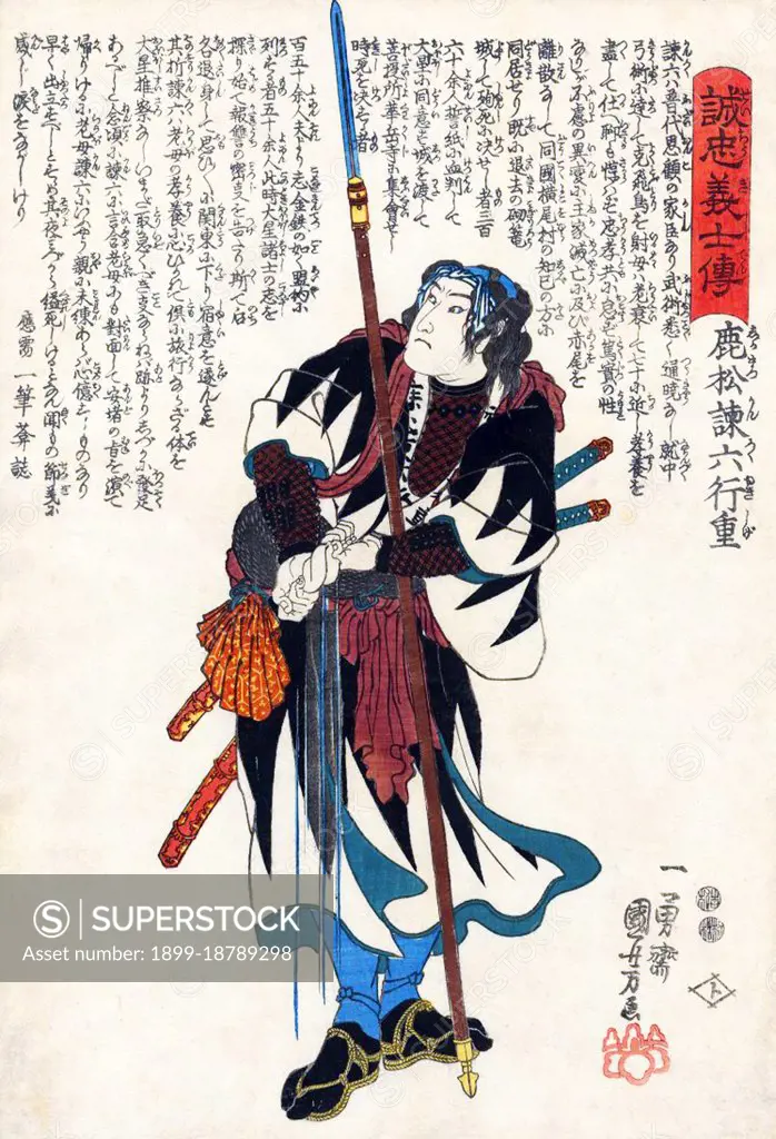 The revenge of the Forty-seven Ronin (Shi-ju-shichi-shi), also known as the Forty-seven Samurai, the Aki vendetta, or the Genroku Aki incident (Genroku aki jiken) took place in Japan at the start of the 18th century. One noted Japanese scholar described the tale as the country's 'national legend'. It recounts the most famous case involving the samurai code of honor, bushidi. The story tells of a group of samurai who were left leaderless (becoming ronin) after their daimyo (feudal lord) Asano Naganori was forced to commit seppuku (ritual suicide) for assaulting a court official named Kira Yoshinaka, whose title was Ki zuke no suke. The ronin avenged their master's honor after patiently waiting and planning for two years to kill Kira. In turn, the ronin were themselves ordered to commit seppuku for committing the crime of murder. With much embellishment, this true story was popularized in Japanese culture as emblematic of the loyalty, sacrifice, persistence, and honor that all good peopl