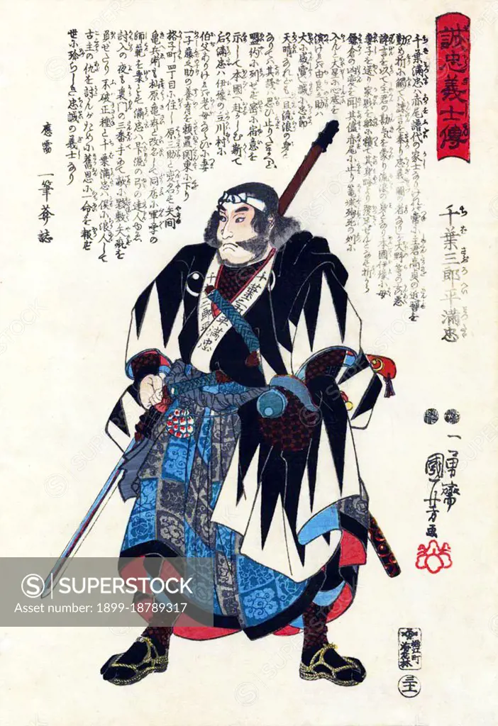 The revenge of the Forty-seven Ronin (Shi-ju-shichi-shi), also known as the Forty-seven Samurai, the Aki vendetta, or the Genroku Aki incident (Genroku aki jiken) took place in Japan at the start of the 18th century. One noted Japanese scholar described the tale as the country's 'national legend'. It recounts the most famous case involving the samurai code of honor, bushidi. The story tells of a group of samurai who were left leaderless (becoming ronin) after their daimyo (feudal lord) Asano Naganori was forced to commit seppuku (ritual suicide) for assaulting a court official named Kira Yoshinaka, whose title was Ki zuke no suke. The ronin avenged their master's honor after patiently waiting and planning for two years to kill Kira. In turn, the ronin were themselves ordered to commit seppuku for committing the crime of murder. With much embellishment, this true story was popularized in Japanese culture as emblematic of the loyalty, sacrifice, persistence, and honor that all good peopl