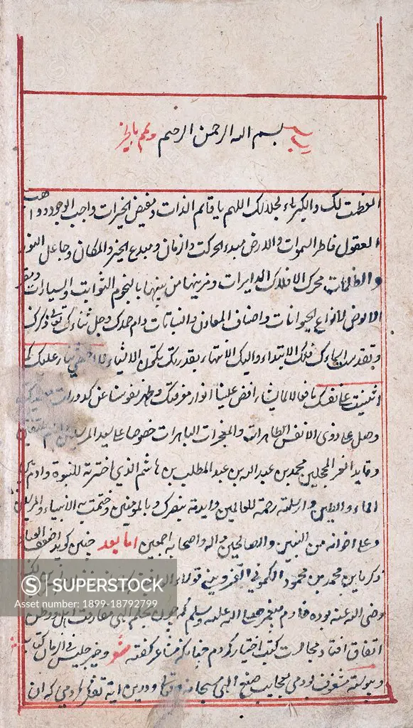 Abu Yahya Zakariya' ibn Muhammad al-Qazwini (     ) (born 1203 - died 1283), was a Persian physician, astronomer, geographer and proto-science fiction writer. Born in the Persian town of Qazvin, he was descended from Anas ibn Malik, Zakariya' ibn Muhammad al-Qazwini served as legal expert and judge (qadhi) in several localities in Persia and at Baghdad. He travelled around in Mesopotamia and Syria, and finally entered the circle patronized by the governor of Baghdad, ‘Ata-Malik Juwayni (d. 1283 CE). It was to the latter that al-Qazwini dedicated his famous Arabic-language cosmography titled 'Aja'ib al-makhluqat wa-ghara'ib al-mawjudat      ('Marvels of Creatures and Strange Things Existing'). This treatise, frequently illustrated, was immensely popular and is preserved today in many copies. It was translated into Persian and Turkish. Qazwini was also well-known for his geographical dictionary, Athar al-bilad wa-akhbar al-‘ibad 