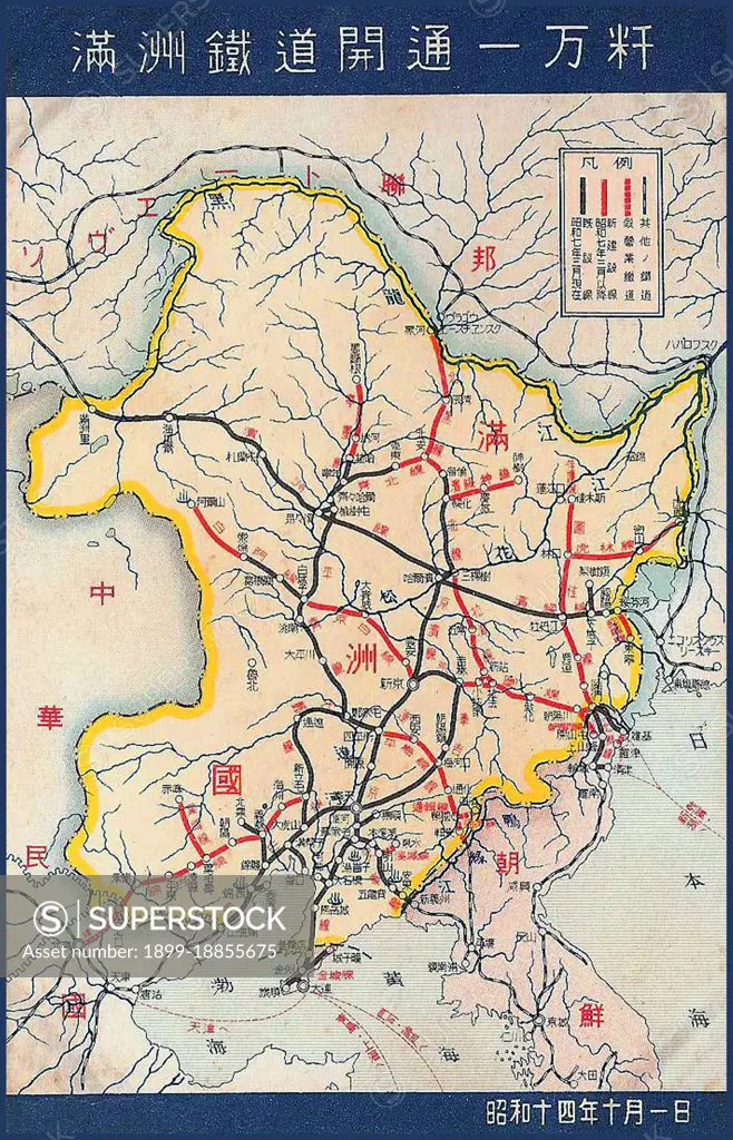 The South Manchuria Railway was built as a part of the Chinese Eastern Railway in 1898-1903 by Imperial Russia according to the Russian-Chinese convention and the Convention of Peking 1860. The South Manchuria Railway Company (満州鉄道株式会社/満洲鉄道株式会社 Minami Manshū Tetsudō Kabushiki-gaisha, or 満鉄 Mantetsu) (Chinese: 满铁路） was a company founded in the Empire of Japan in 1906, taken over after the Russo-Japanese War (1904-1905), and operated within China in the Japanese-controlled South Manchuria Railway Zone. The railway itself ran from Lüshun Port at the southern tip of the Liaodong Peninsula to Harbin, where it connected to the Chinese Eastern Railway. In 1945, the Soviet Union invaded and liberated the Japanese puppet state of Manchukuo. Rolling stock and moveable equipment was looted, and taken back to the Soviet Union, some of which was returned when the Chinese Communist government came into power. The South Manchuria Railway Company or Mantetsu was dissolved by order of the American o