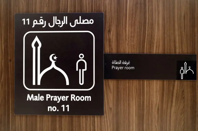 Male prayer room in Dubai mall.  Dubai. United Arab Emirates.