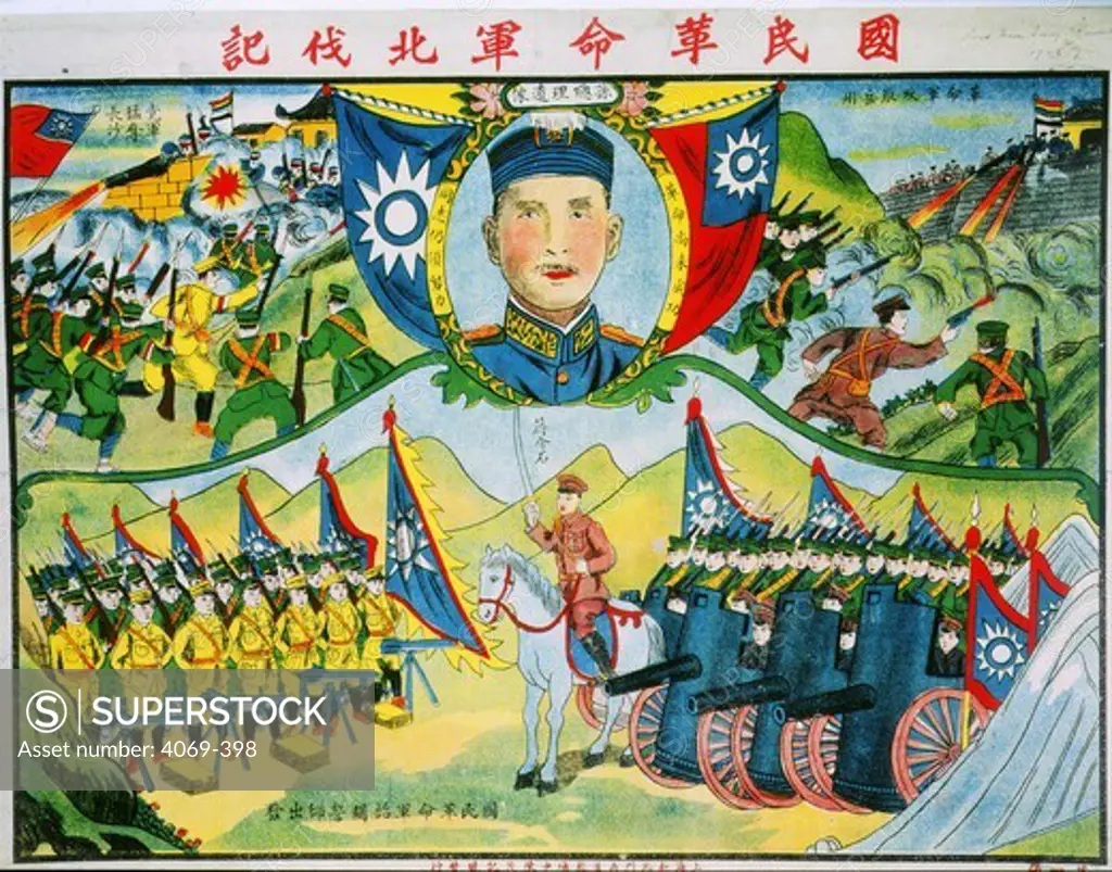 Sun Yat Sen and Chiang Kai-Shek prior to Northern Expedition, Poster, Shanghai, China, c. 1927