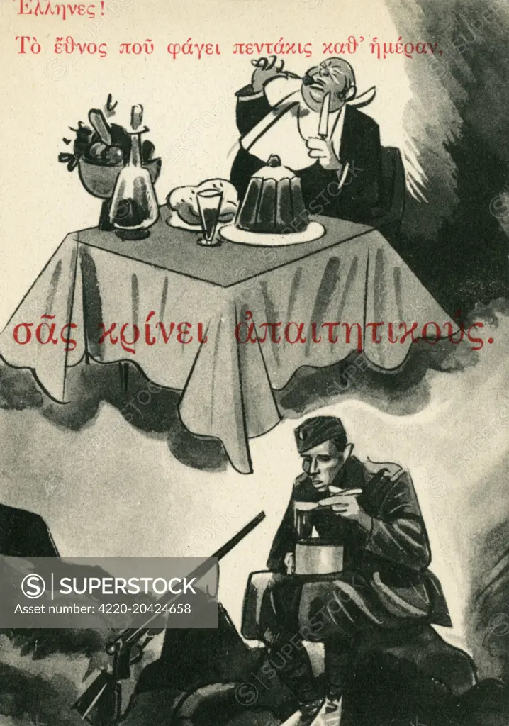 An anti Plutocrat Greek postcard from the Second World War, praising the austere simple pride in the life of a Greek soldier against the extravagant largesse of the Plutocrat (British or perhaps Jewish) man gorging himself on fine food and fine wine.     Date: circa 1940