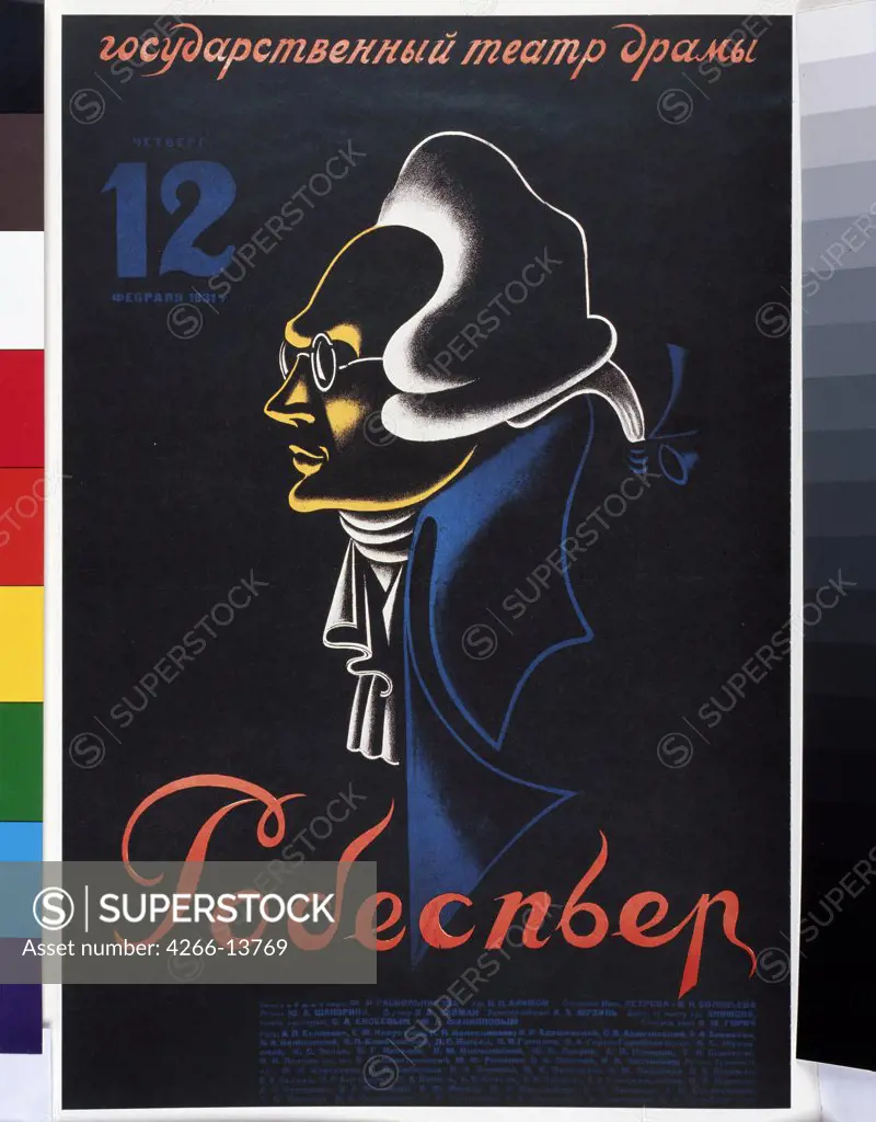 Akimov, Nikolai Pavlovich (1901-1968) Russian State Library, Moscow 1931 101x68 Colour lithograph Soviet Art Russia Opera, Ballet, Theatre,Poster and Graphic design Poster