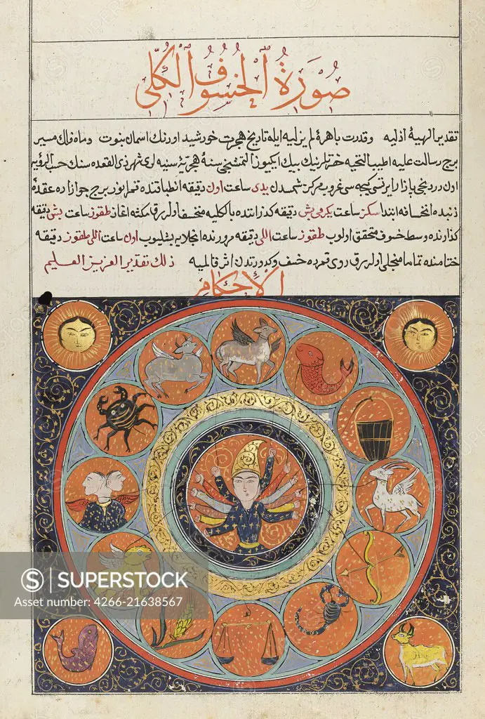 An Imperial Ottoman Calendar made for Sultan Abdülmecid I, Sadullah, Mehmet (active ca 1840)