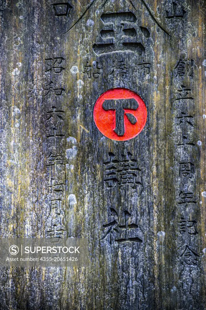 There are more than a thousand Fuji Sengen shrines across Japan, dedicated to Princess Konohanasakuya, the Shinto deity associated with Mount Fuj