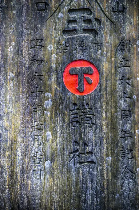 There are more than a thousand Fuji Sengen shrines across Japan, dedicated to Princess Konohanasakuya, the Shinto deity associated with Mount Fuj