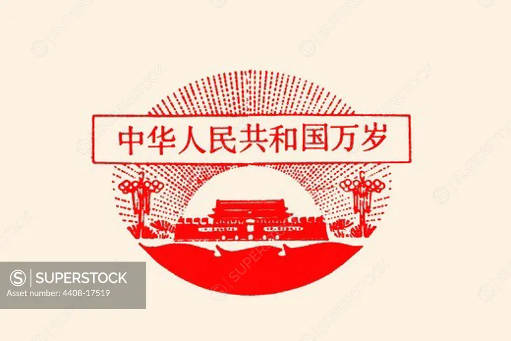 Palace, Chinese Communist Propaganda