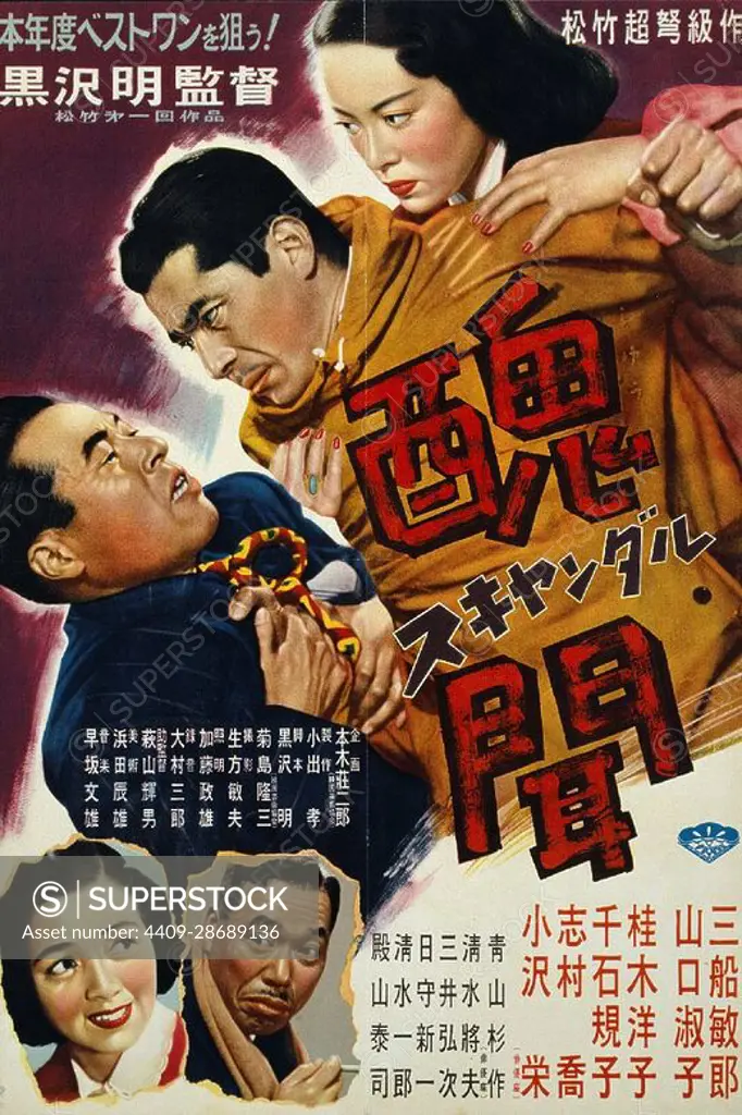 SCANDAL (1959) -Original alt: SHUBUN-, directed by AKIRA