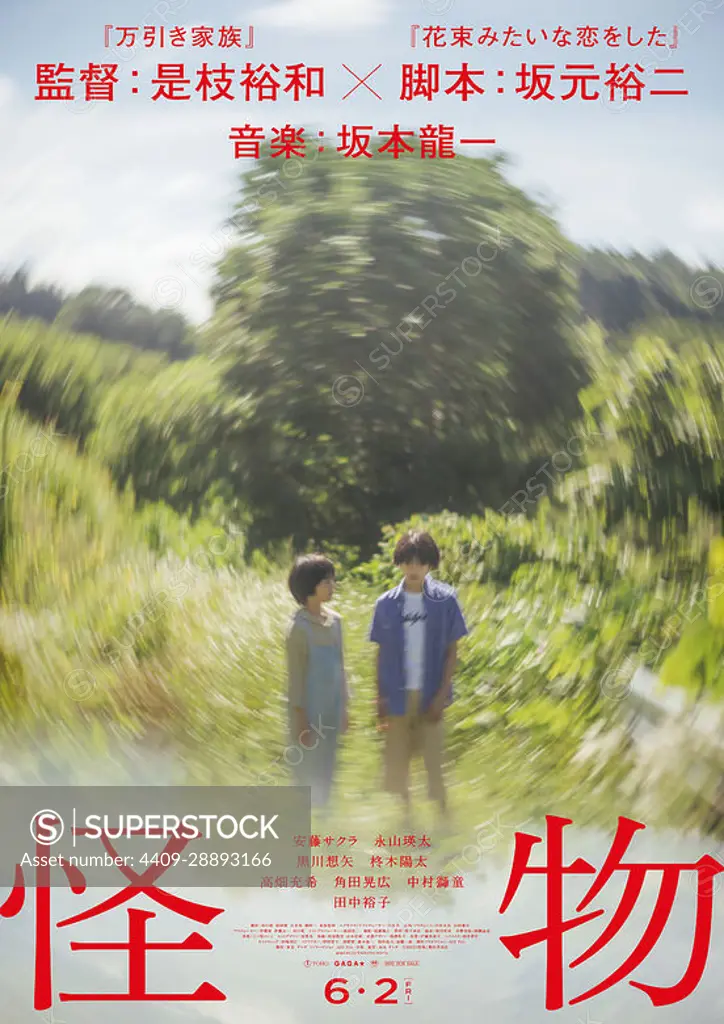 MONSTER (2023) -Original title: KAIBUTSU-, directed by KORE-EDA 