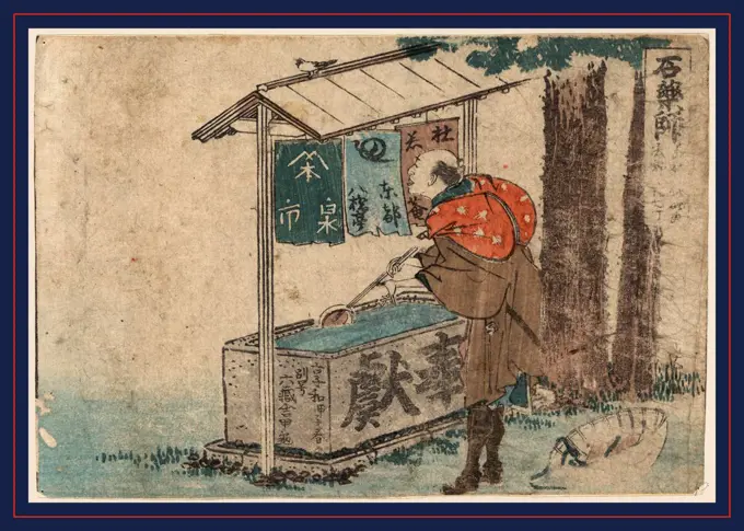 Ishiyakushi, Katsushika, Hokusai, 1760-1849, artist, 1804., 1 print : woodcut, color ; 11.3 x 16.4 cm., Print shows an elderly traveler or monk reading banners hanging above a watering trough; his hat is on the ground behind him.