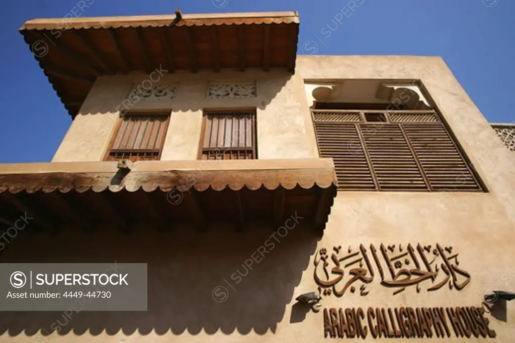 Bastakiya, house at the old town, Dubai, UAE, United Arab Emirates, Middle East, Asia