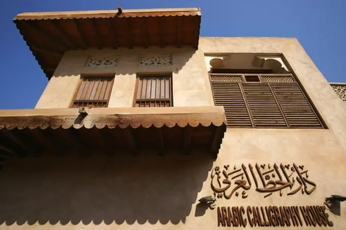 Bastakiya, house at the old town, Dubai, UAE, United Arab Emirates, Middle East, Asia