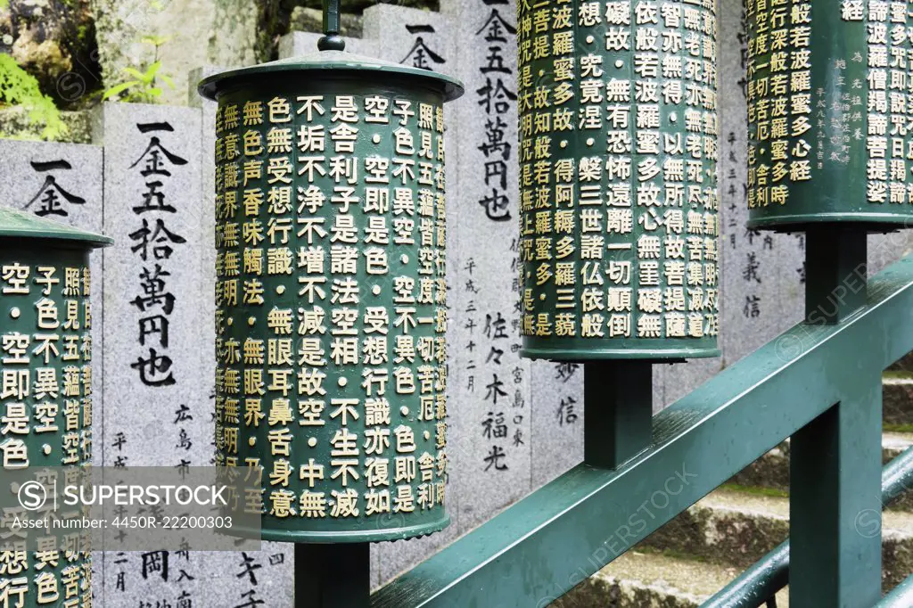 Japanese Prayer Wheels